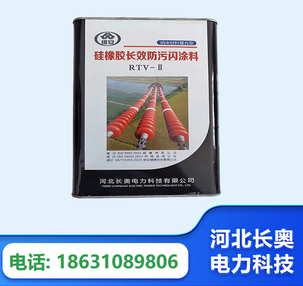 岳阳硅橡胶长效防污闪涂料